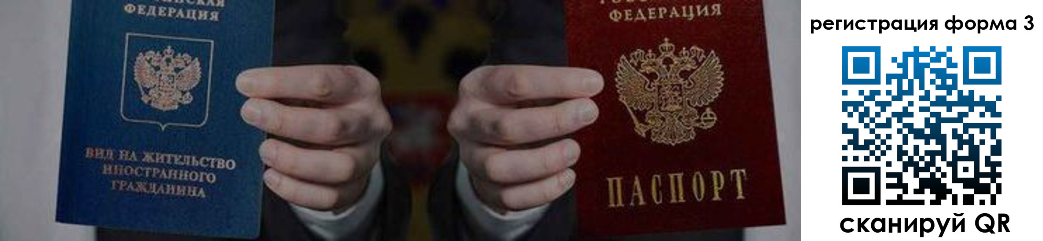 прописка в квартире в Мегионе